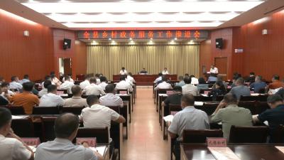 视频︱推进乡村政务服务 打造优化营商环境新品牌