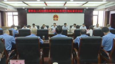 视频︱县检察院：聘任监督员 护航企业发展