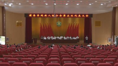 视频︱蕲春县残疾人联合会第五次代表大会召开