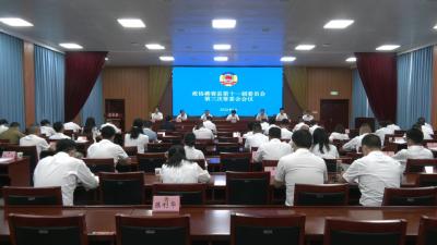 视频︱县政协召开十一届三次常委会 聚焦全县经济发展