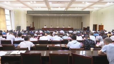 视频︱全县办公室系统重点工作推进会召开