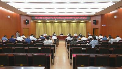 视频︱蕲春县推进蕲艾国家地理标志产品保护示范区建设和知识产权保护工作 