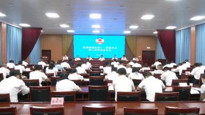 视频︱县政协召开民主评议工作推进会