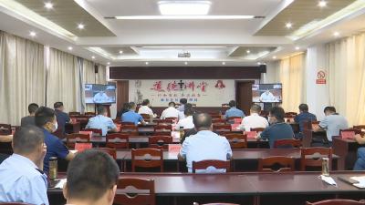 视频︱蕲春组织收看全市安全生产工作视频会