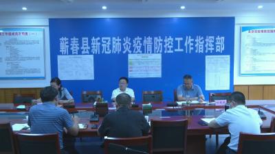 视频︱胡安元：压实责任精准应对 提高常态化防控工作质效
