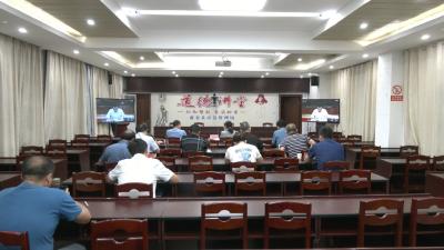 视频︱蕲春组织收看全市安全生产暨森林防灭火工作视频调度会