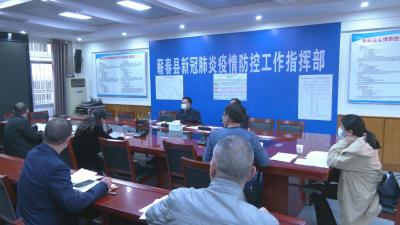 视频︱胡安元到县疫情防控指挥部督办近期重点工作落实情况