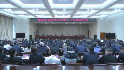 视频︱蕲春县召开传达学习党的二十大精神会议