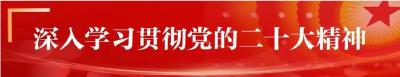 合集来了！湖北日报连发七论学习贯彻党的二十大精神