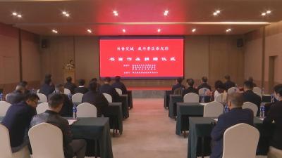 视频︱“书香艾城 我为景区添光彩”书画作品捐赠活动走进赤龙湖