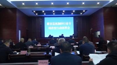 视频︱蕲春县扎实开展机制砂行业专项清查行动