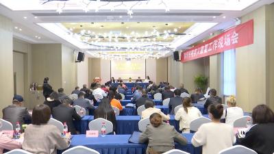 视频︱全市残疾人康复工作现场会暨业务培训会在蕲召开