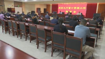 视频︱蕲春：补齐短板弱项 提升政务服务质效