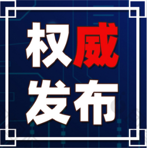 湖北代表团代表讨论报告时一致表示，不折不扣贯彻落实党的二十大精神—— 自信自立，走好中国式现代化之路