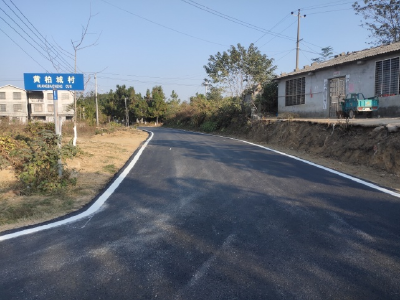 刷黑路面 刷“新”幸福