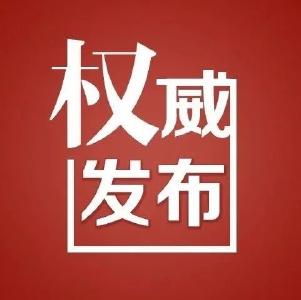 胡安元主持召开全县疫情防控工作会