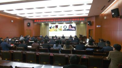 视频︱县政府召开2023年乡村振兴示范片竞争立项会审答辩会