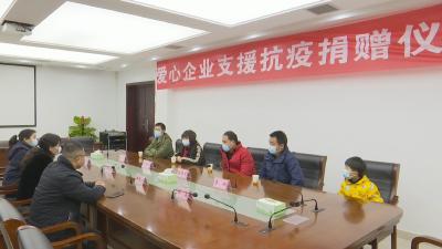 视频︱湖北李时珍现代生物医药集团捐赠物资助防疫