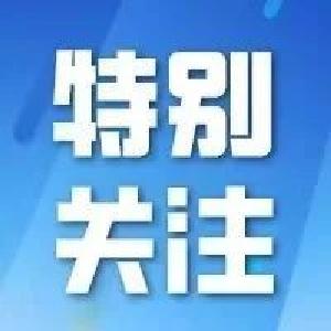 文艺宣讲党的二十大精神 | 黄梅戏《紧跟核心去远征》