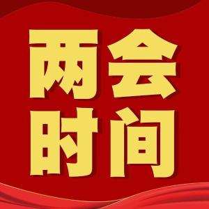 县第十八届人大二次会议举行主席团第二次会议