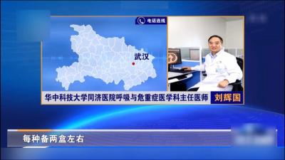 视频︱防疫小贴士：科学备药 对症用药