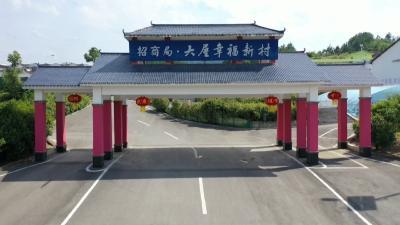 视频︱青石镇大屋村：践行“五共”理念 开启“美颜”模式