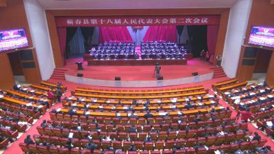 视频︱蕲春县第十八届人民代表大会第二次会议开幕