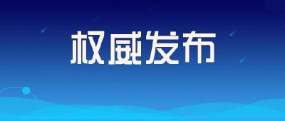视频︱​胡安元主持召开县委常委会会议
