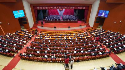 蕲春县第十八届人民代表大会第二次会议开幕