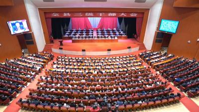 视频︱凝心聚力谋发展 砥砺奋进启新程