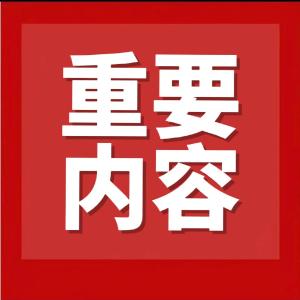 湖北省委省政府致全省医务工作者的慰问信