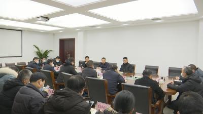 视频︱县政府召开春节期间重点工作部署会议