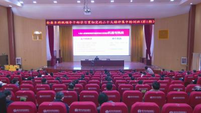 视频︱胡安元在乡科级领导干部集中轮训班上的辅导报告激发党员干部砥砺奋进 