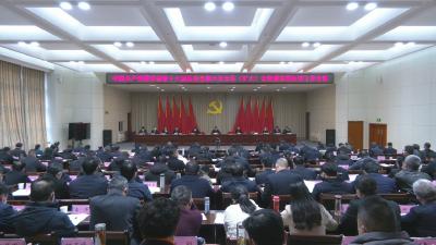视频︱中共蕲春县第十六届委员会第六次全体（扩大）会议暨县委经济工作会议召开