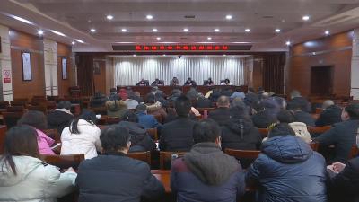 视频︱县住建局开展节前集体廉政谈话