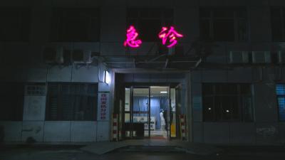 视频︱春节里的县医院急诊科