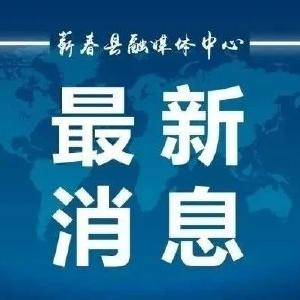 视频︱胡安元主持召开县委常委会会议