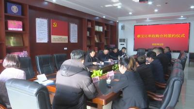 视频︱订单收购 艾农艾企双赢