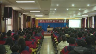 视频︱县检察院：法治教育进校园 讲好开学第一课