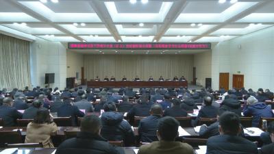 视频︱县委县政府举行招商引资工作领导小组（扩大）会议暨时珍大讲堂 县委理论中心组第四次集体学习