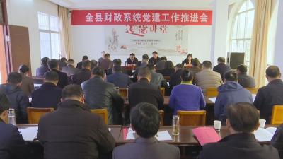 视频︱县财政局：以高质量党建推动高质量发展