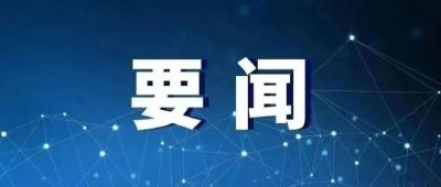 湖北代表团以全团名义提出 关于支持湖北流域综合治理和统筹发展的建议