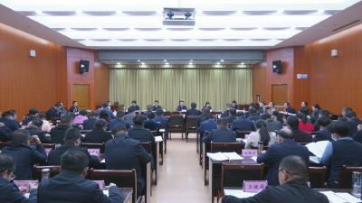 视频︱县委书记胡安元主持召开县委常委会（扩大）会议