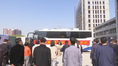 视频︱蕲春首台大型健康体检车正式交付启用
