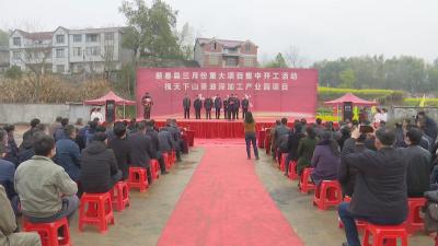 视频︱槐天下山茶油深加工产业园项目在檀林镇开工