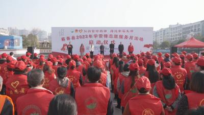 视频︱蕲春县启动学习雷锋志愿服务集中行动月