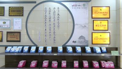 视频︱蕲春三件商标上榜湖北省优势商标名录