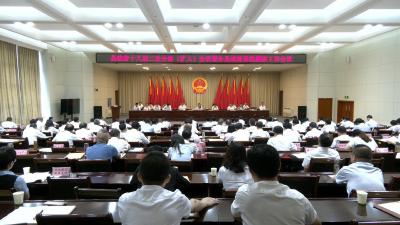 视频︱县政府召开十八届二次全体（扩大）会议暨政府系统廉政工作会