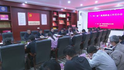 视频︱胡安元：高效筹备营造良好氛围迎接八方来客