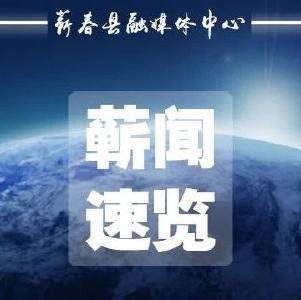 全省突破性发展优势产业工作领导小组召开会议